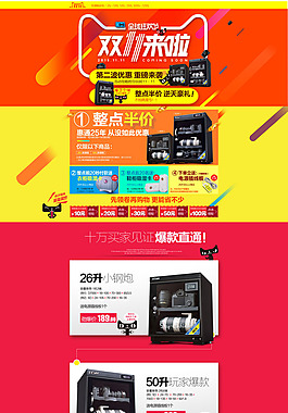 淘寶相機(jī)雙11促銷(xiāo)頁(yè)面設(shè)計(jì)PSD素材
