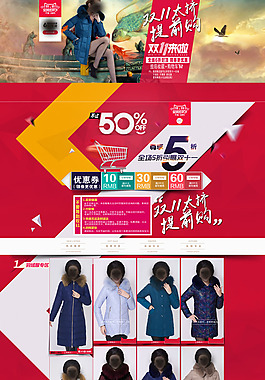 淘寶羽絨服雙11促銷頁面設(shè)計(jì)PSD素材