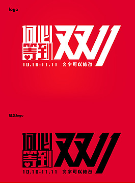 淘寶雙11促銷(xiāo)活動(dòng)頁(yè)面模板設(shè)計(jì)PSD素材