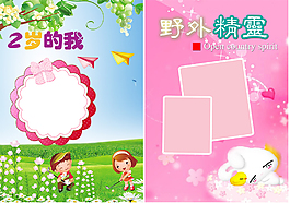 卡通画成长档案PSD