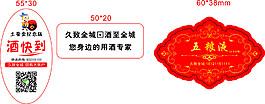 卡通酒標