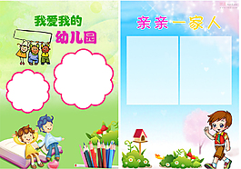 兒童成長足跡