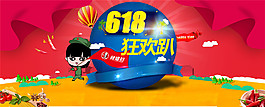 慢搖的小魚兒618會屏海報