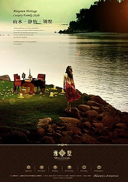 報(bào)廣洋房美女山水