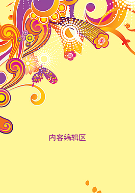 精美炫彩花紋背景展架模板設(shè)計(jì)畫(huà)面素材