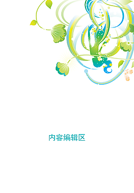 精美炫彩花儿背景展架模板设计画面素材