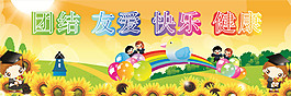 學校墻畫