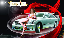 汽車(chē)宣傳海報(bào)