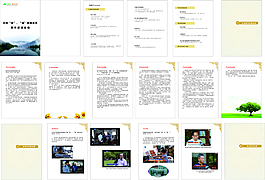 v7嘉瑞畫冊