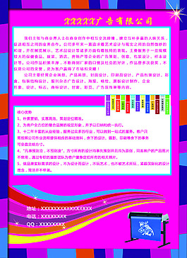 彩頁(yè) 廣告公司彩頁(yè) 設(shè)計(jì) 背景 psd