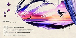 企業(yè)文化 psd展板 宣傳欄 文化墻