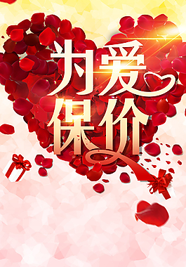簡(jiǎn)約情人節(jié)展架模板設(shè)計(jì)畫面素材海報(bào)