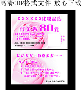 化妝品名片