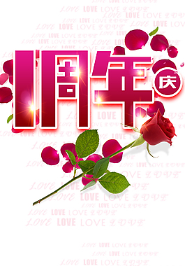 簡(jiǎn)約周年慶展架模板設(shè)計(jì)畫面素材海報(bào)