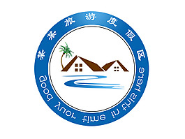 旅游度假