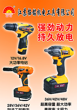 拓銘機(jī)電