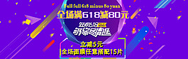 618年中節(jié)