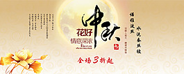 花好中秋海報