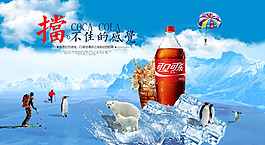 可口可樂(lè)