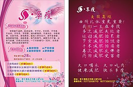 雙面 享瘦