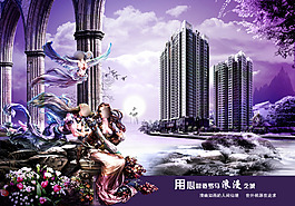 房地產(chǎn)宣傳單psd下載
