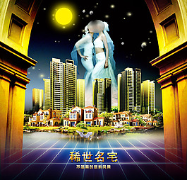 房地產(chǎn)宣傳單psd下載