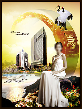 房地產(chǎn)宣傳單psd下載