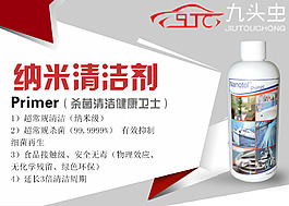 產品海報汽車用品