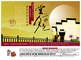 房地產(chǎn)宣傳單psd下載