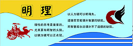 學校文化  雕刻造形  明理