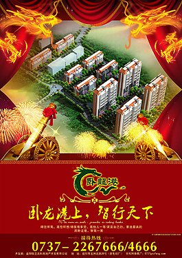 房地產(chǎn)宣傳單psd下載
