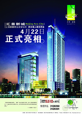 房地產(chǎn)宣傳單psd下載