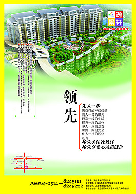 房地產(chǎn)宣傳單psd下載