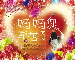 溫馨母親節(jié)吊旗海報PSD素材