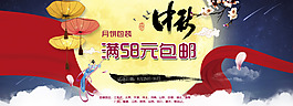 中秋節(jié)海報月餅包裝海報首頁輪播大圖
