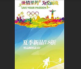 夏季里約奧運(yùn)會