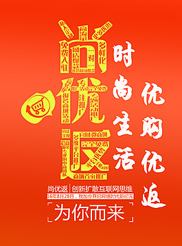 尚優(yōu)返1