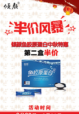 半價風暴活動