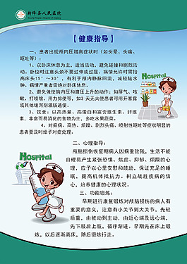 簡(jiǎn)潔的醫(yī)院神經(jīng)外科門診展板