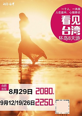 臺灣好樂