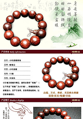 酷圖寶貝佛珠描述
