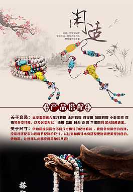 菩提子详情描述