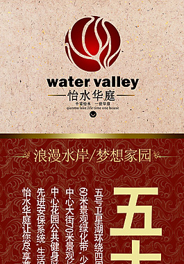 房地產(chǎn)宣傳單psd下載