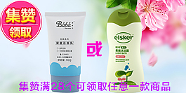 集贊領(lǐng)取