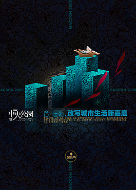 房地產(chǎn)宣傳單psd下載