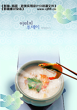 日式海浪美食菜譜