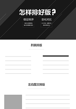 簡單排版技巧