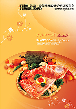 美食韓式畫冊