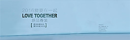 愛時尚個性海報