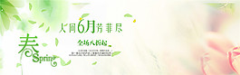 淘寶首頁春季海報背景